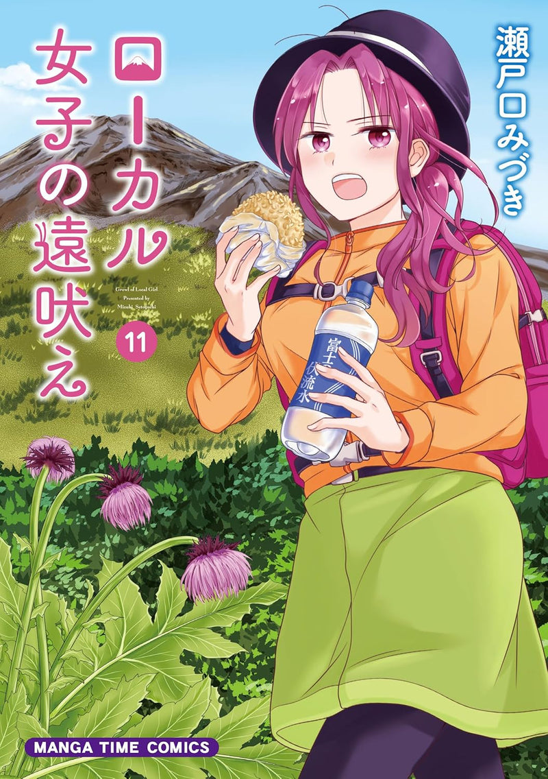 Local Joshi no Tooboe 11