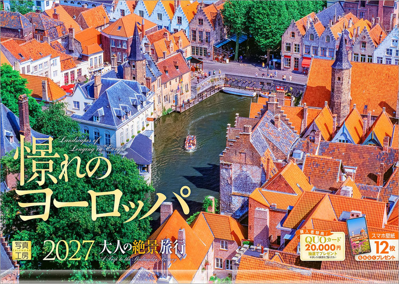 Shashin Koubou Calendar 'Dreamy Europe' 2027 Wall Calendar (with Transparent Holder)