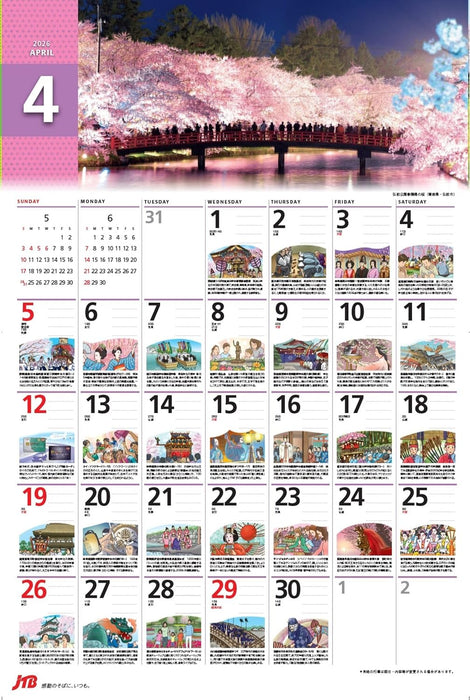 Travel Sketch 2026 Calendar