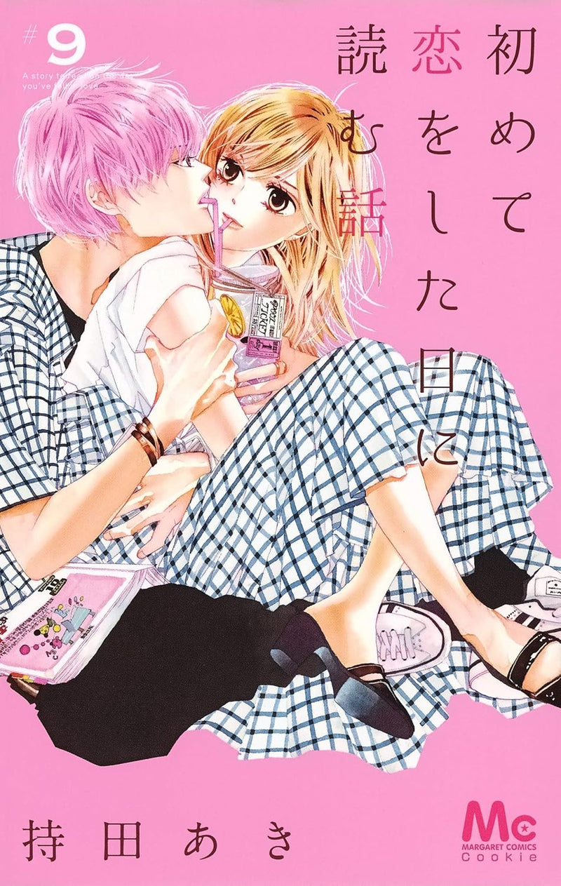 A Story to Read When You First Fall in Love (Hajimete Koi wo Shita Hi ni Yomu Hanashi) 9