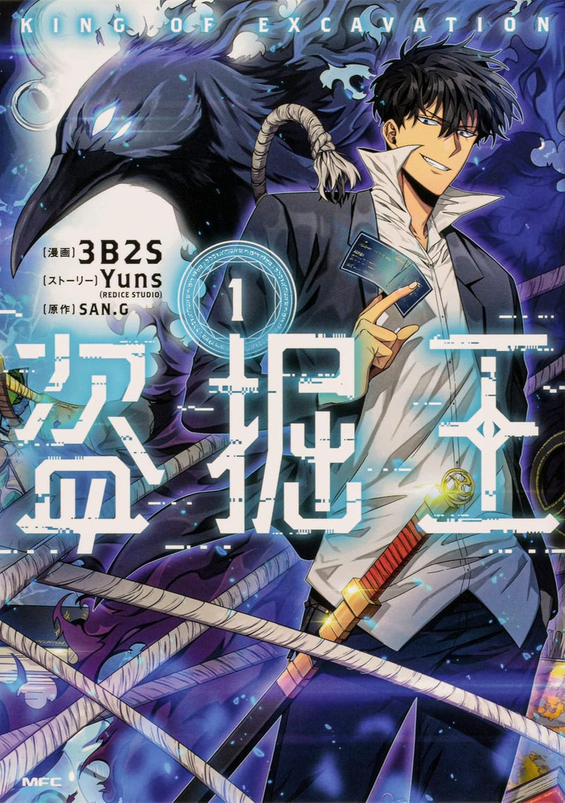 Toukutsuou 1