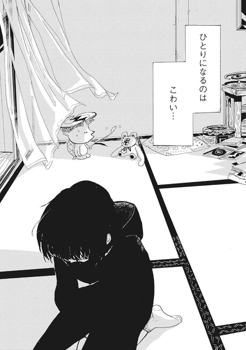 Kappa no Kati to Tatari-domo no Ai 1