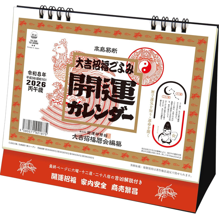 Todan 2026 Desk L Calendar Good Fortune Calendar 15.6 x 18cm TD-30260