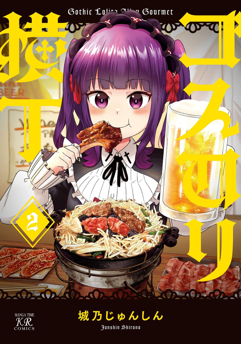 GothLoli Yokochou 2