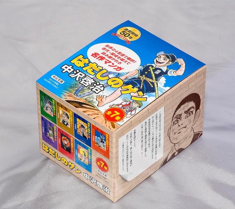 Barefoot Gen (Hadashi no Gen) Complete 7-Volume Set