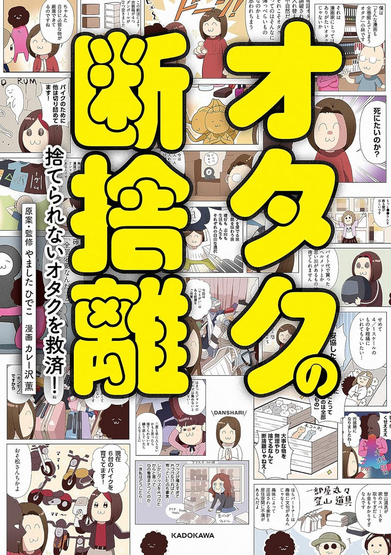 Otaku no Danshari Sterarenai Otaku wo Kyuusai!