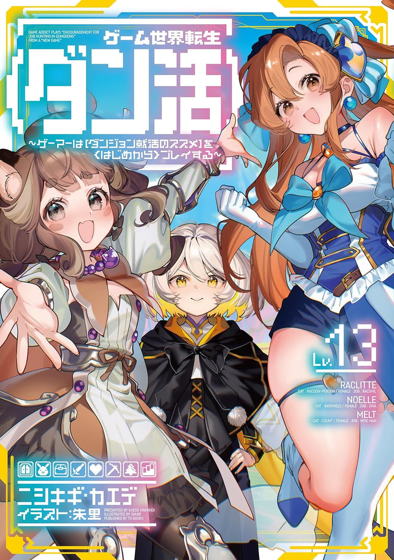 Game Sekai Tensei 'Dan Katsu' 13 (Light Novel)