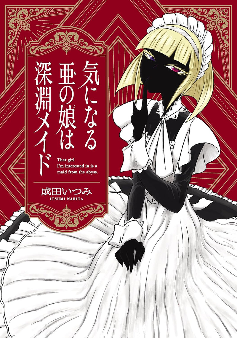 Ki ni Naru Ano Ko wa Shinen Maid