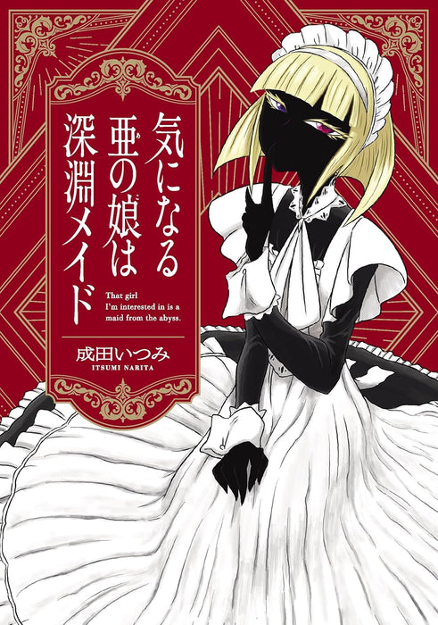 Ki ni Naru Ano Ko wa Shinen Maid