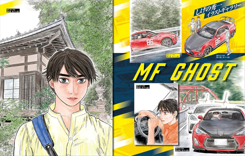 MF Ghost & Initial D Baribari Densetsu Daikabou
