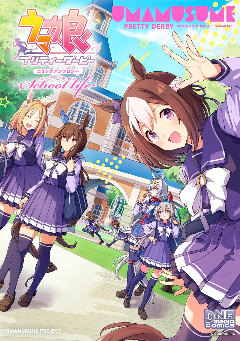 Uma Musume Pretty Derby Anthology - School life -