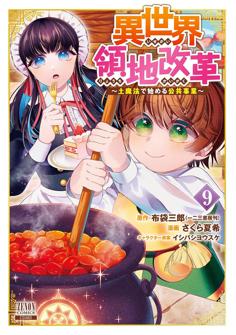Isekai Ryouchi Kaikaku - Tsuchi Mahou de Hajimeru Koukyou Jigyou - 9