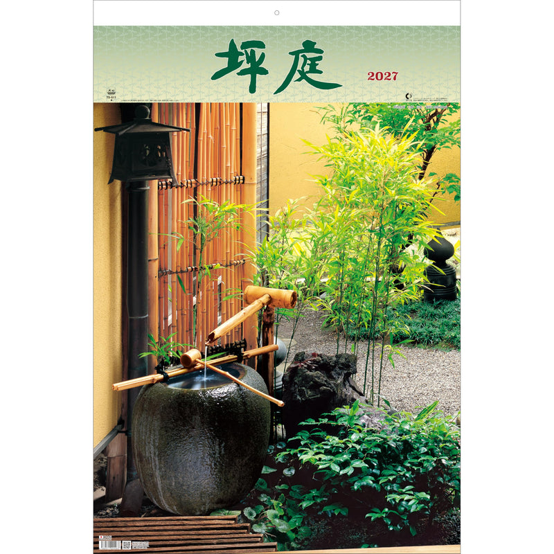 Todan 2027 Wall Calendar Tsuboniwa Tohan DX Film 75 x 50.4cm TD-511