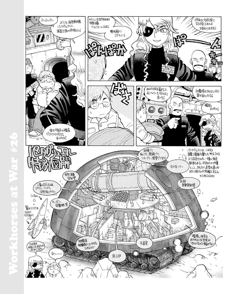 Rasenjin Hayami no Bashaume Daisakusen bis AKahon New Edition
