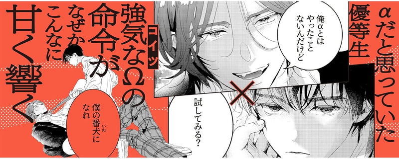 Kimi wa Haru made Boku no Inu
