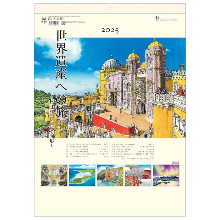 Todan 2025 Wall Calendar Journey to World Heritage Sites Yoichi Sugii Works 53.5 x 38cm TD-867