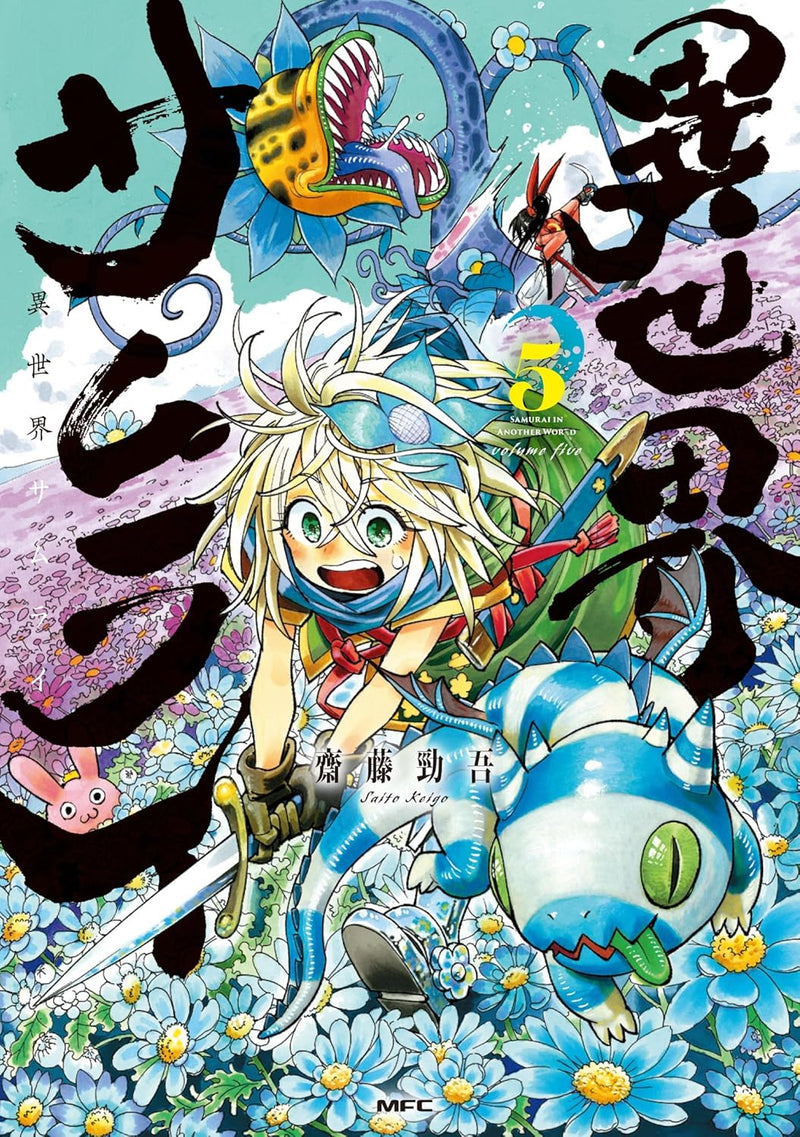 Isekai Samurai 5