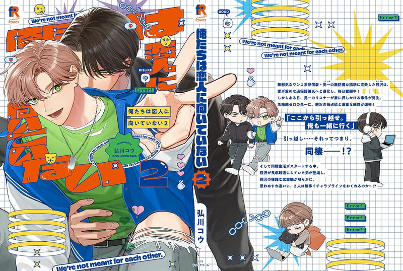 Oretachi wa Koibito ni Muiteinai 2