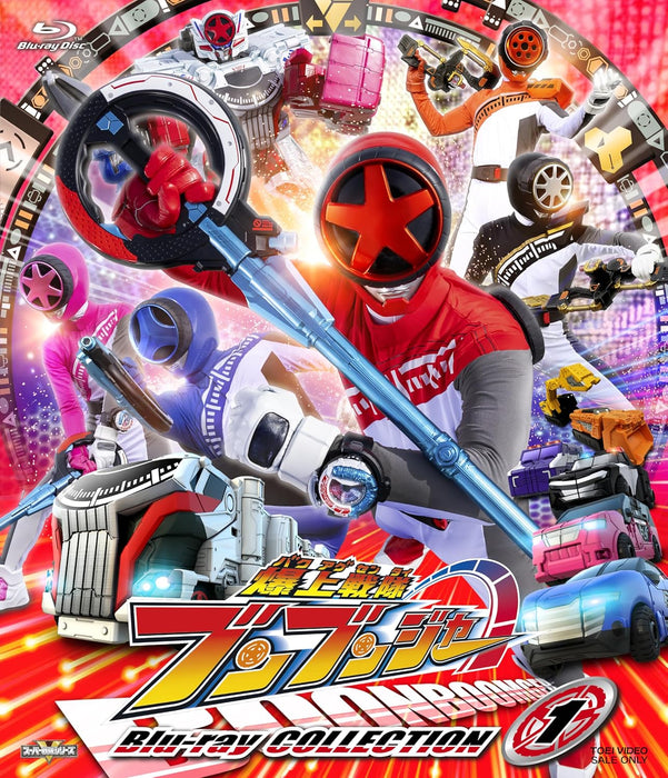 Super Sentai Series Bakuage Sentai Boonboomger Blu-ray COLLECTION 1 [Blu-ray]