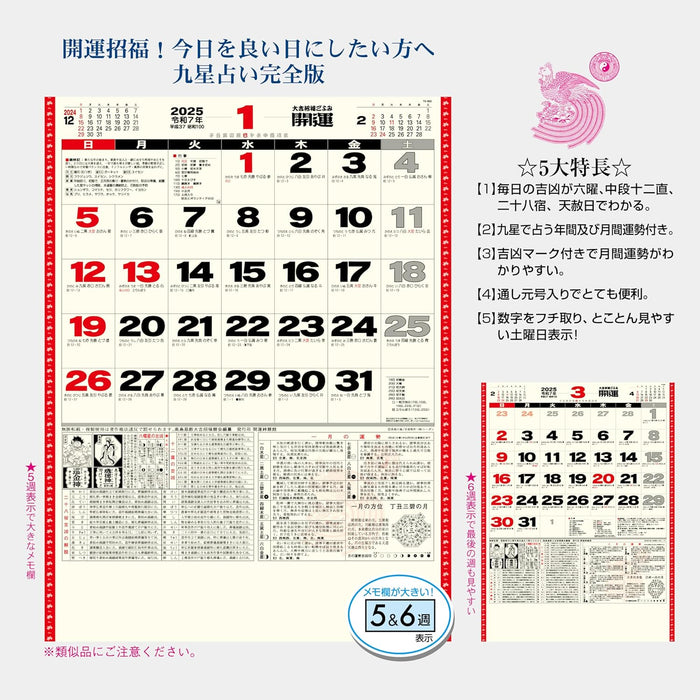 Todan 2025 Wall Calendar Good Fortune Calendar (with Annual Fortune Almanac) 52.5 x 38cm TD-30882