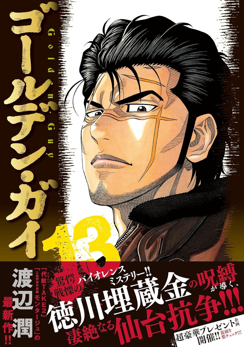 Golden Guy 13