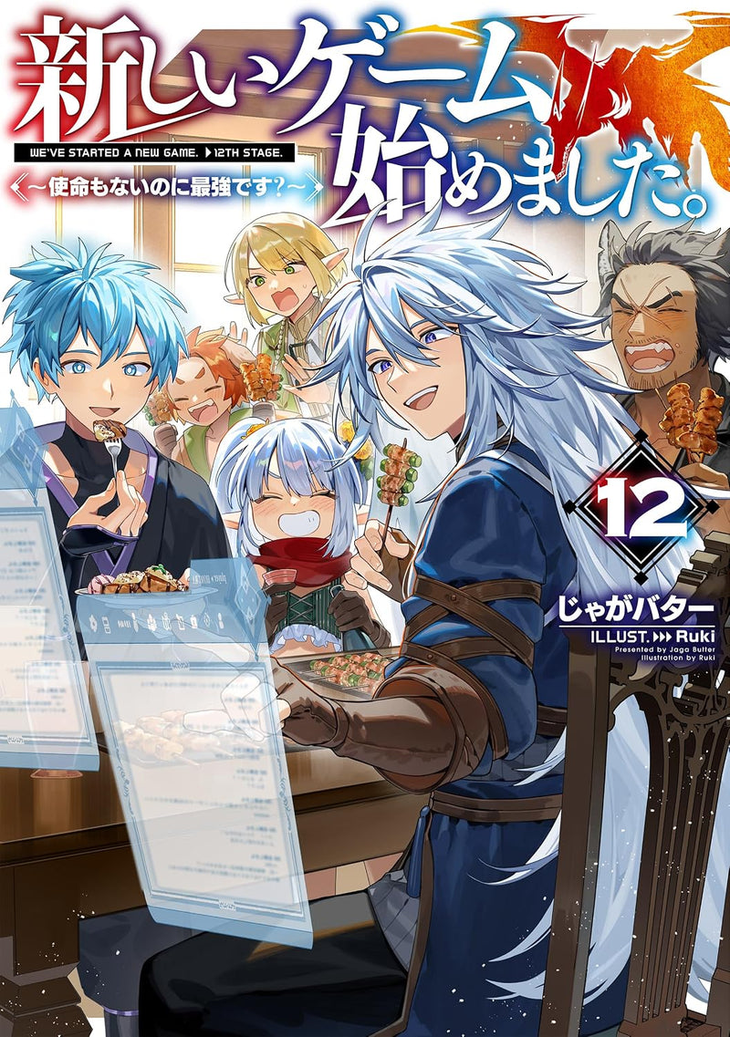 I Began a New Game (Atarashii Game Hajimemashita.) Shimei mo Nai no ni Saikyou desu? 12 (Light Novel)