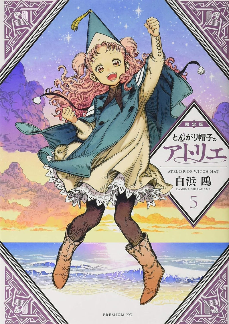 Witch Hat Atelier (Tongari Boushi no Atelier) 5 Limited Edition