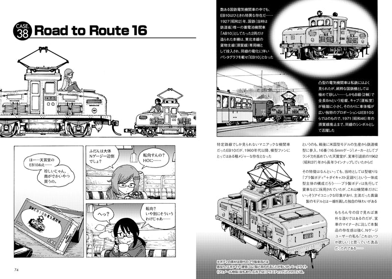 Tezmo Syndrome: Cases of Lazy Railroading 3