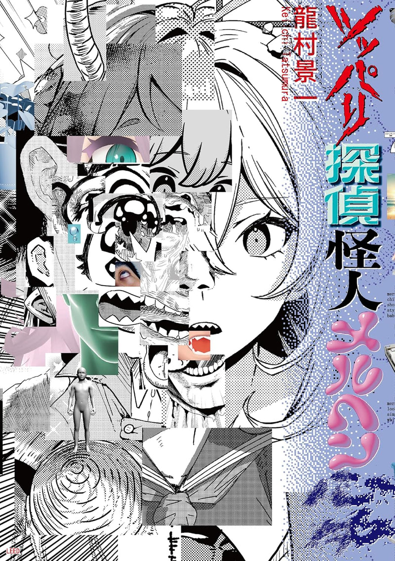 Tsuppari Tantei Kaijin Meruhen Shinjuu
