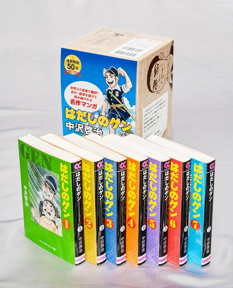 Barefoot Gen (Hadashi no Gen) Complete 7-Volume Set