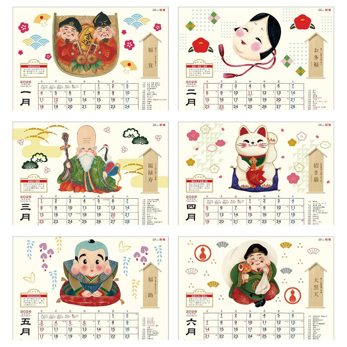 Todan 2026 Wall Calendar Good Luck Almanac: Inviting Fortune 36.1 x 38cm TD-30952