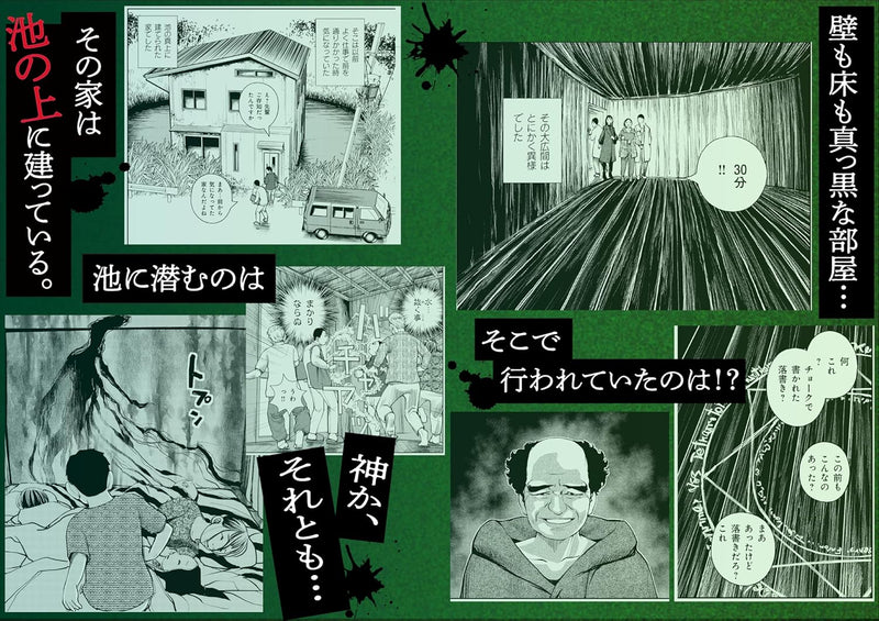 Aru Sekkeishi no Kiroku 9 Youjutsu