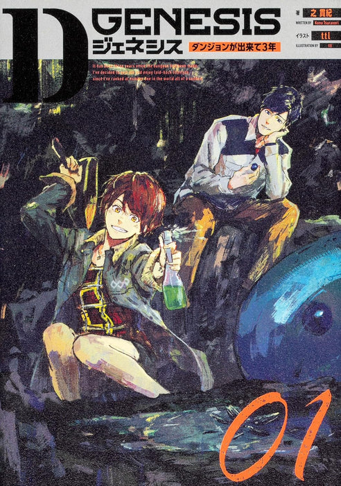 D-Genesis: Three Years after the Dungeons Appeared Vol. 01-09 Set