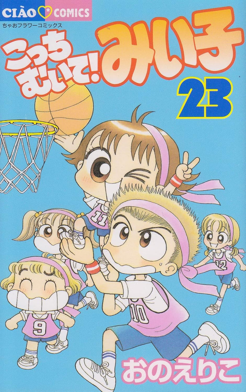 Kocchi Muite! Miiko 23