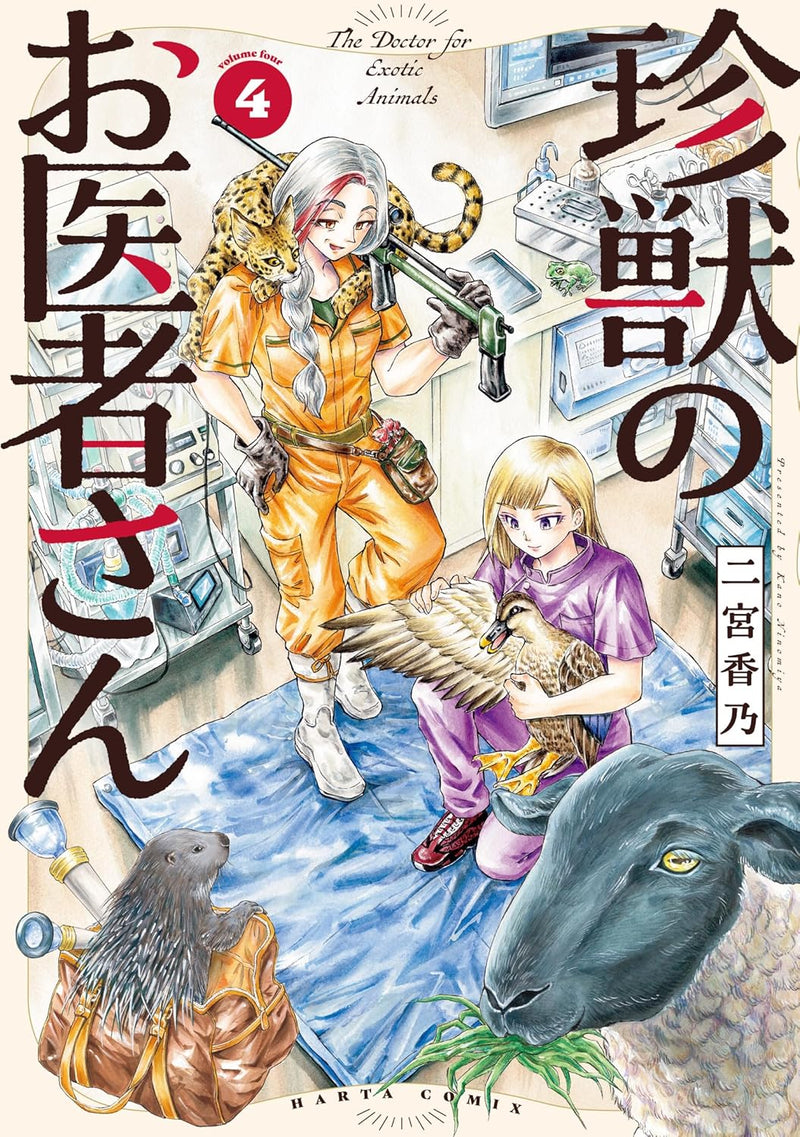 Chinjuu no Oisha-san 4