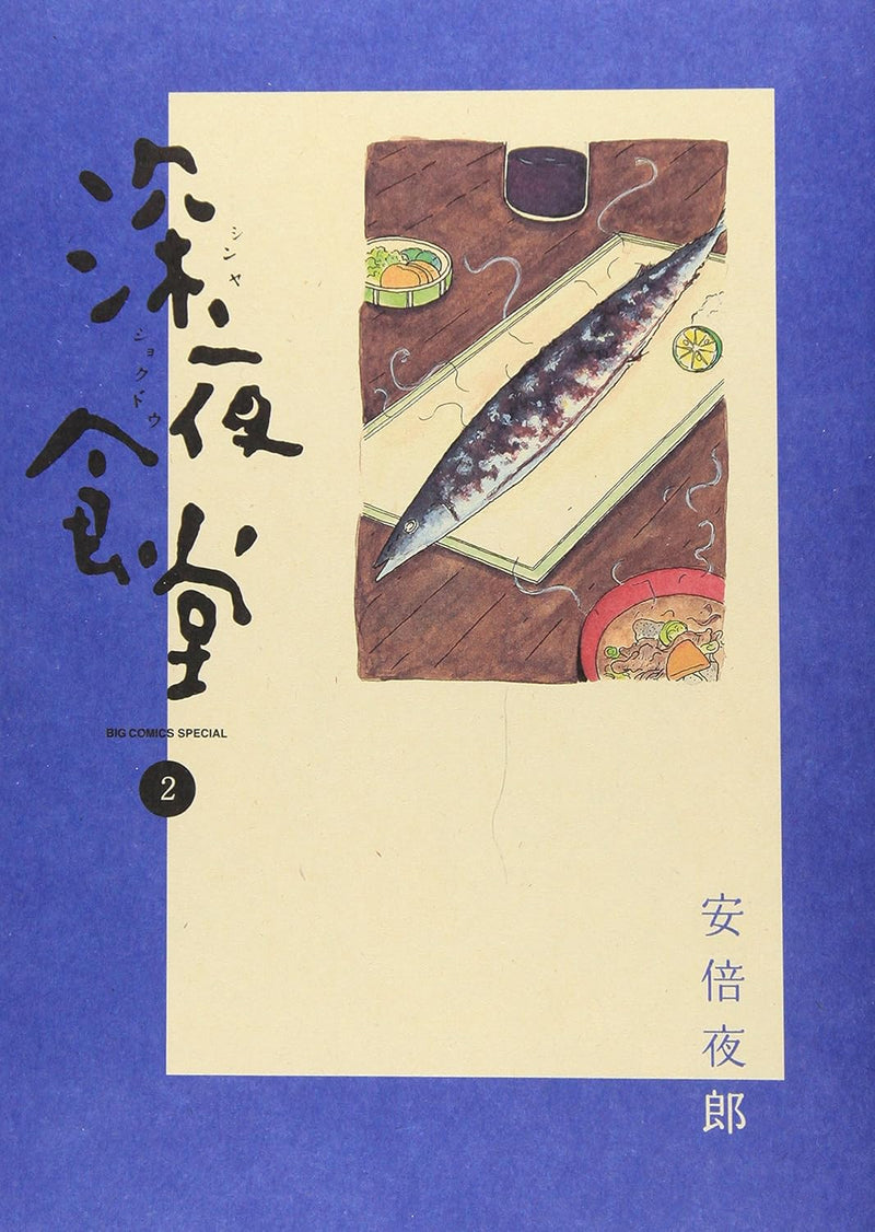 Midnight Diner (Shinya Shokudo) 2