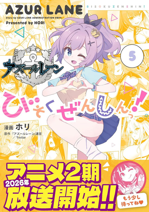 Azur Lane: Bisoku Zenshin! 5