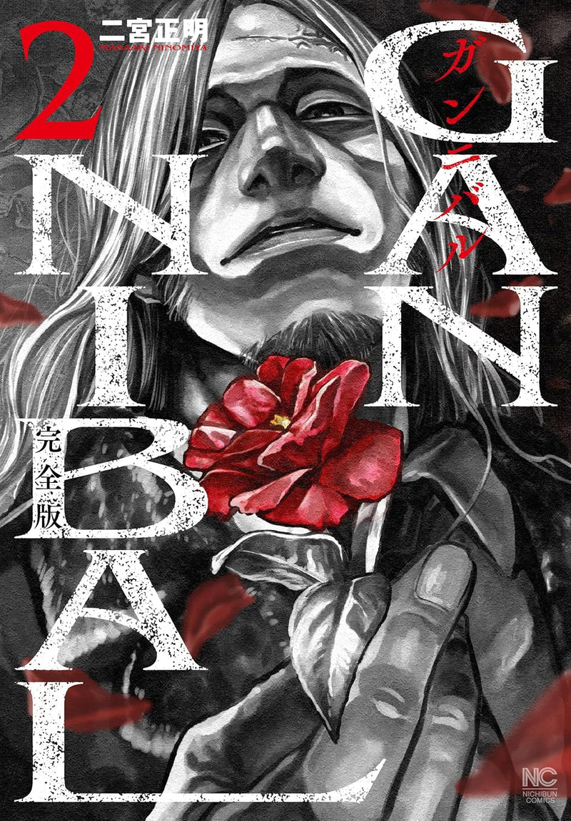 Gannibal Complete Edition 2