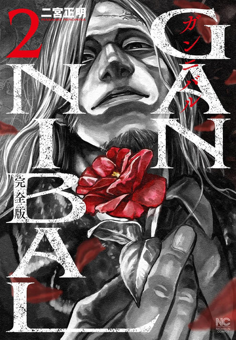 Gannibal Complete Edition 2