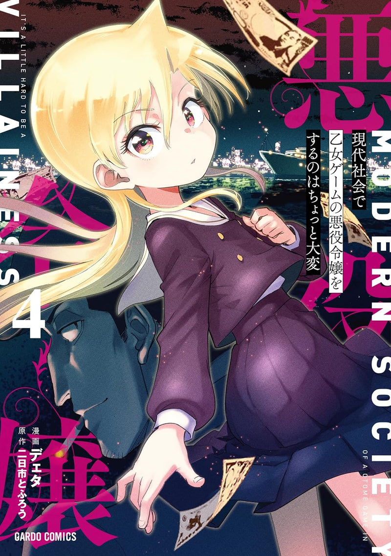 Gendai Shakai de Otome Game no Akuyaku Reijou wo Suru no wa Chotto Taihen 4