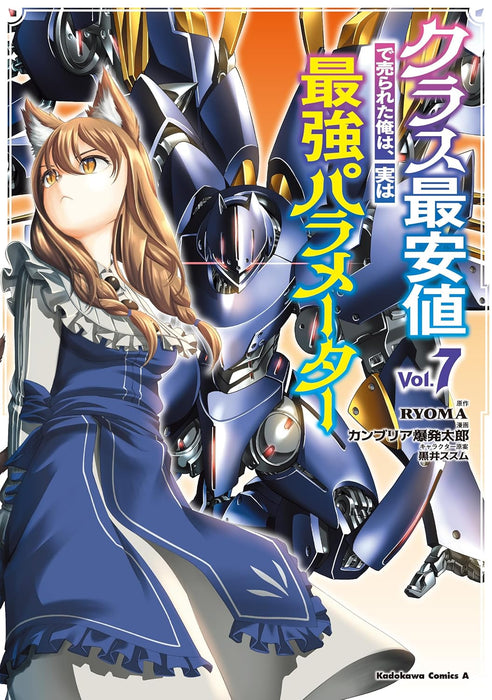 Class Saiyasune de Urareta Ore wa, Jitsu wa Saikyou Parameter 7