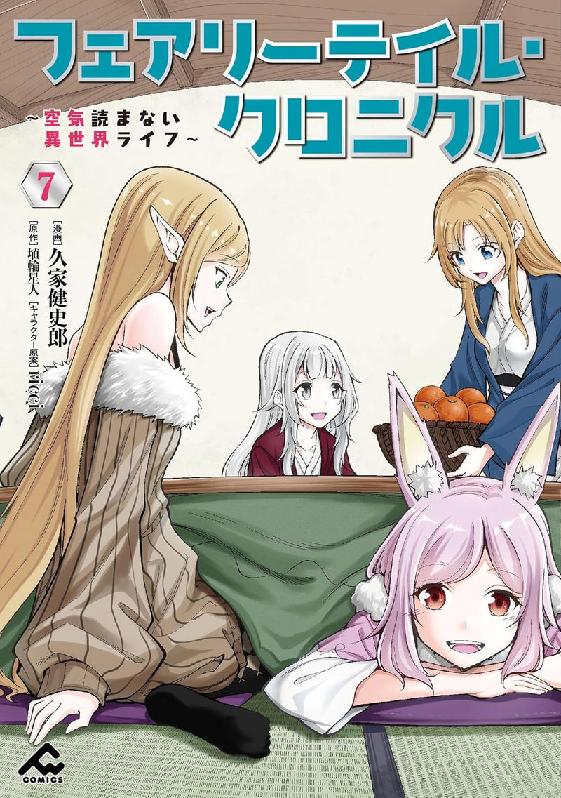 Fairy Tale Chronicle - Kuuki Yomanai Isekai Life - 7