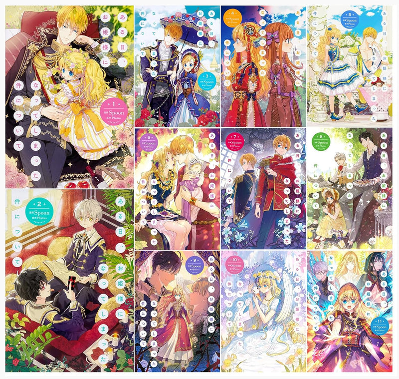 Aruhi, Ohimesama ni Natteshimatta Ken ni Tsuite Vol. 1 - 11 Set