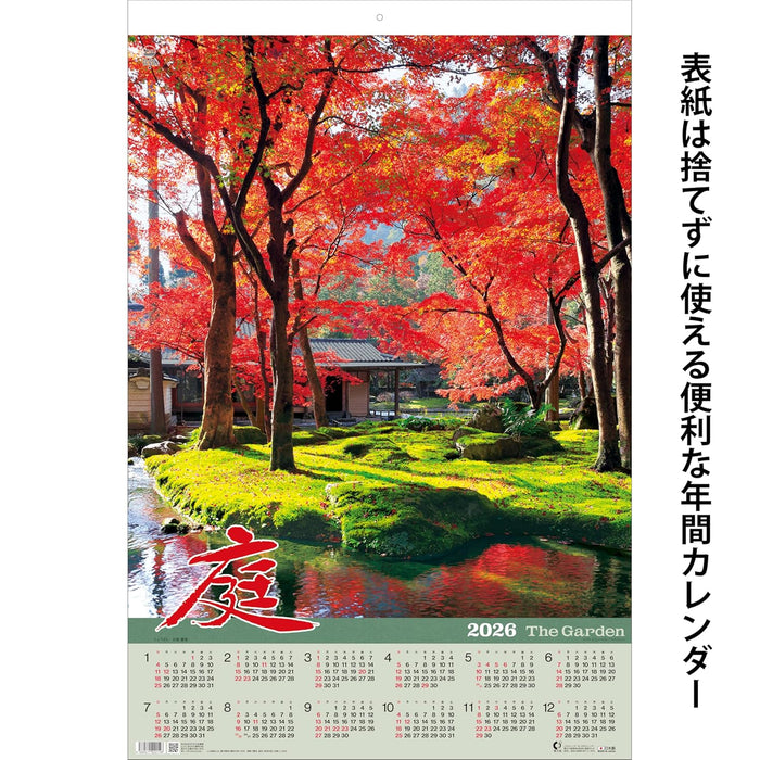 Todan 2026 Wall Calendar Garden Tohan DX Film 75 x 50.4cm TD-510
