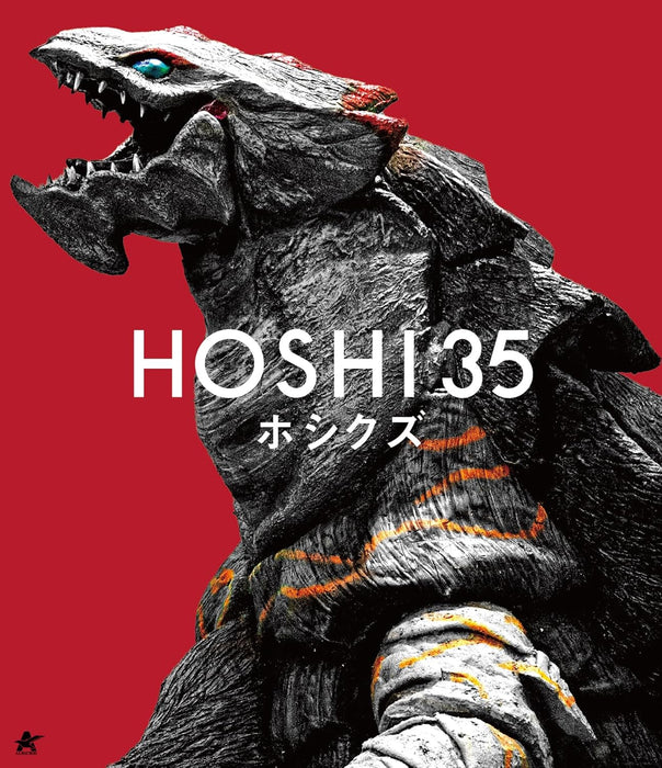 Hoshi 35 [Blu-ray]