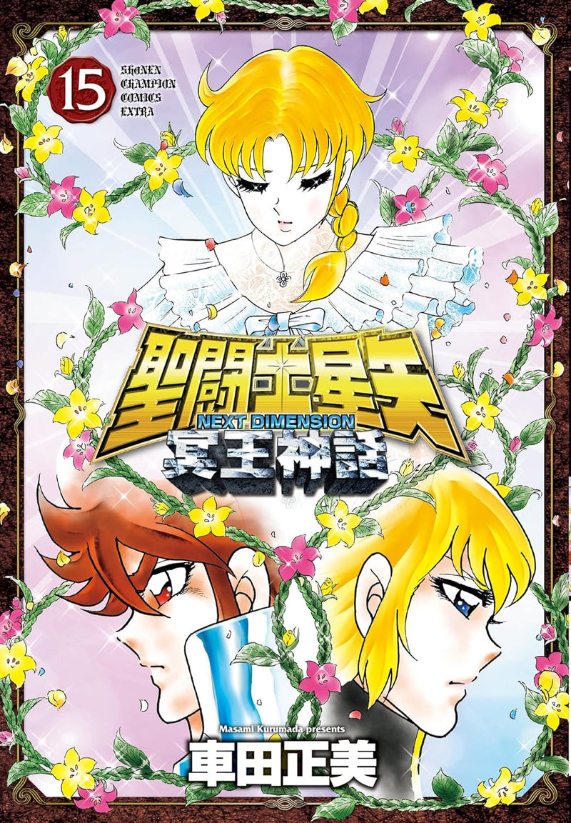 Saint Seiya: Next Dimension - The Myth of Hades 15