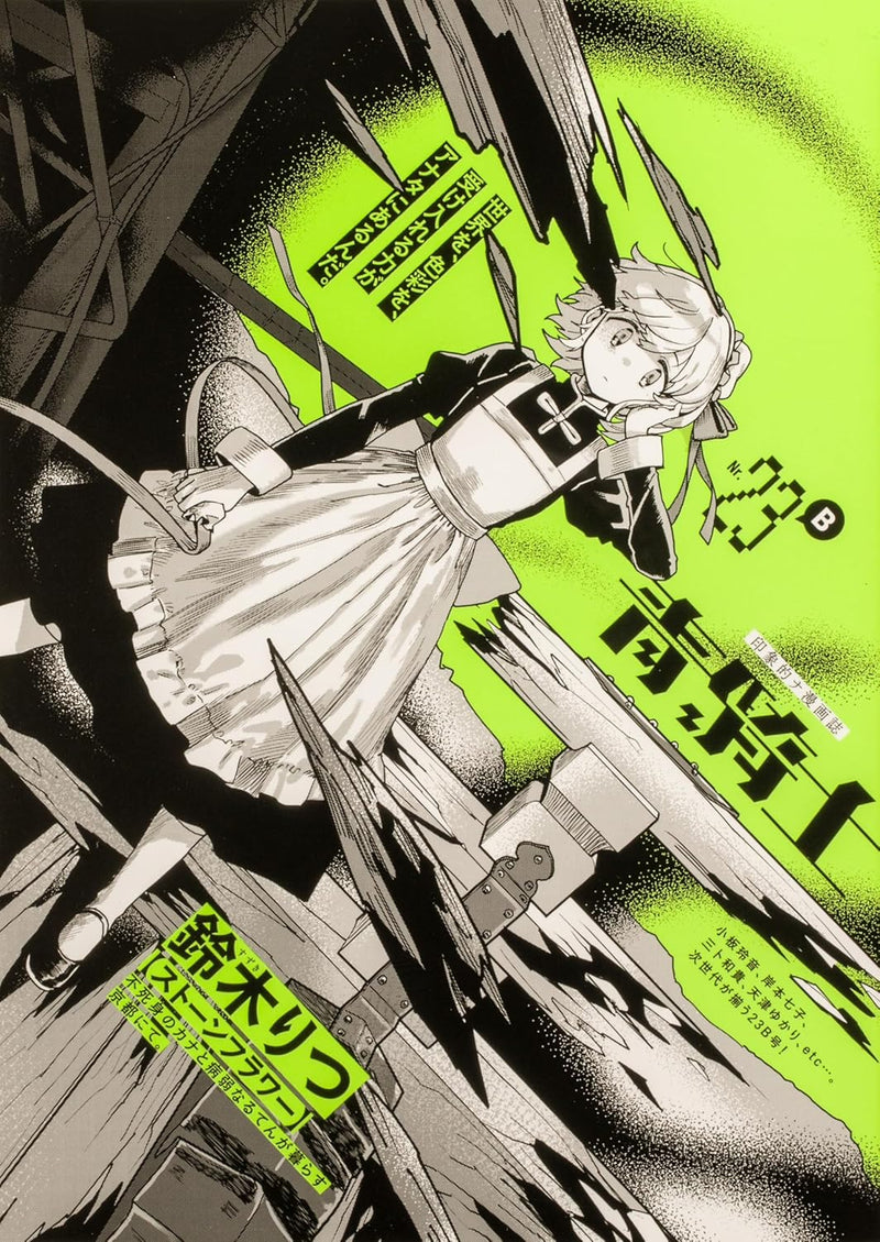 Aokishi Vol.23 B
