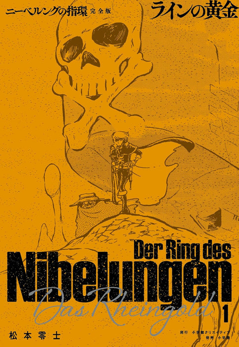 The Ring of the Nibelung (Nibelungen no Yubiwa) Complete Edition: The Rheingold 1
