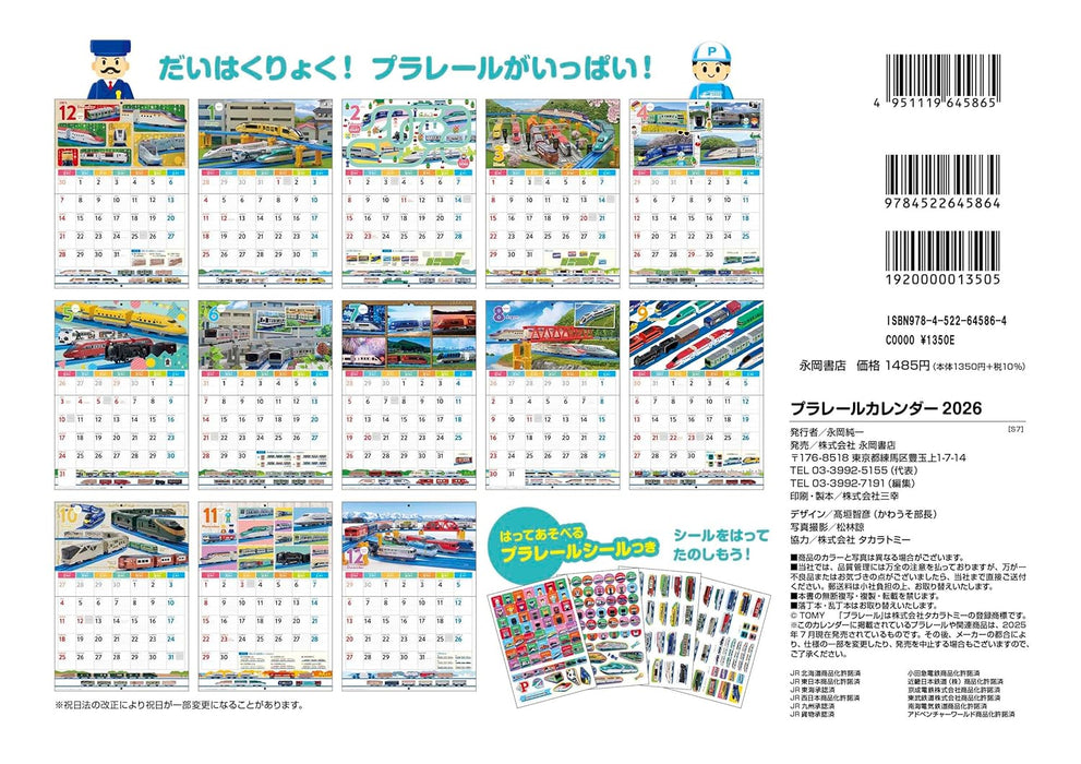 Plarail Calendar 2026 S7