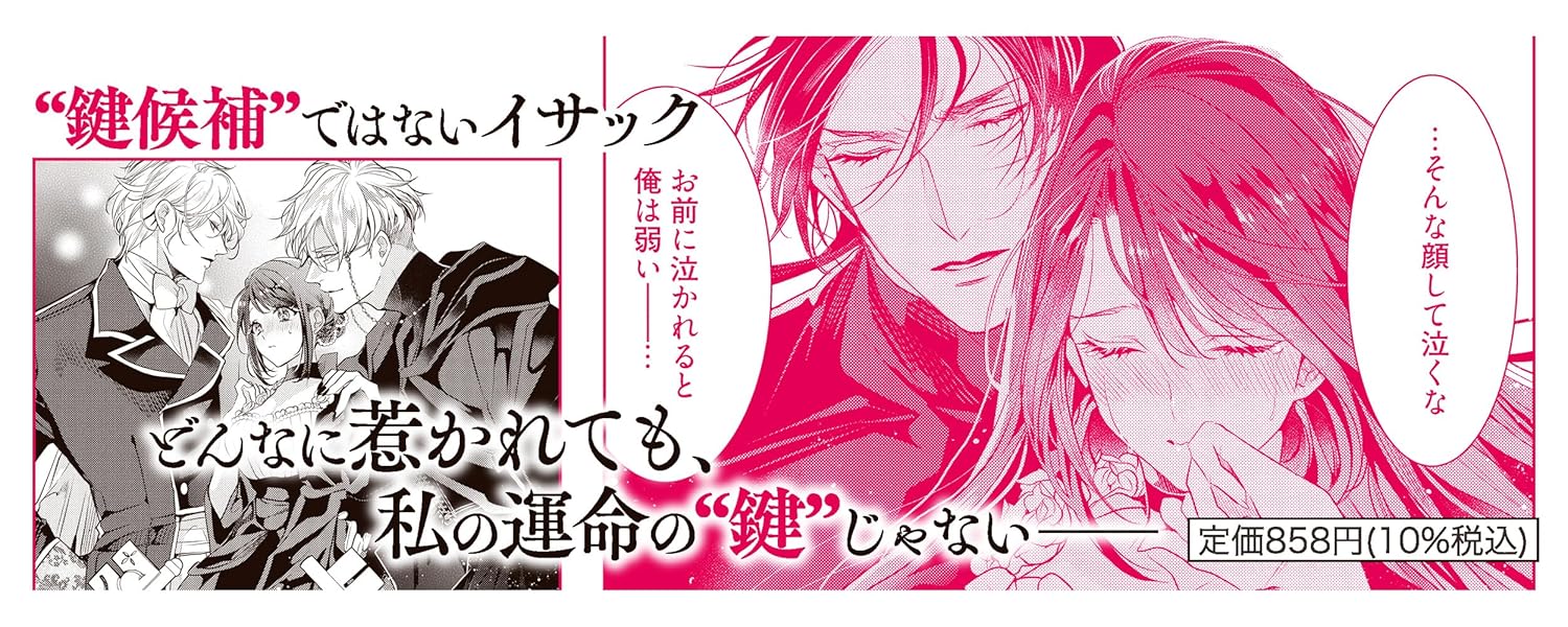 Ouritsu Mahou Toshokan no [Joumae] ni Tenshoku suru Koto ni Narimashite Part 2